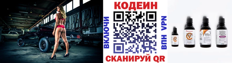 Кодеин напиток Lean (лин)  Муравленко 