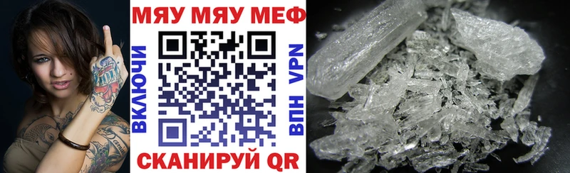 наркошоп  Муравленко  МЯУ-МЯУ mephedrone 